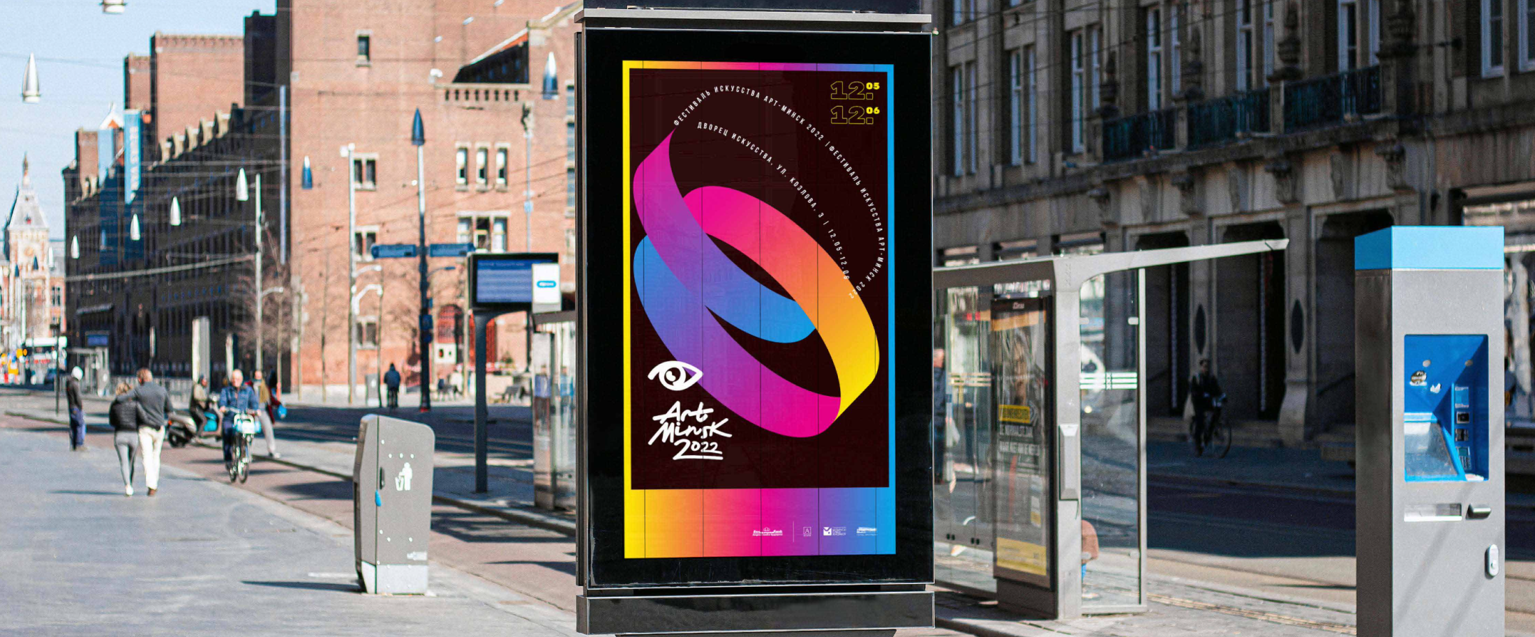 Art-Minsk 2022 festival poster on a street billboard